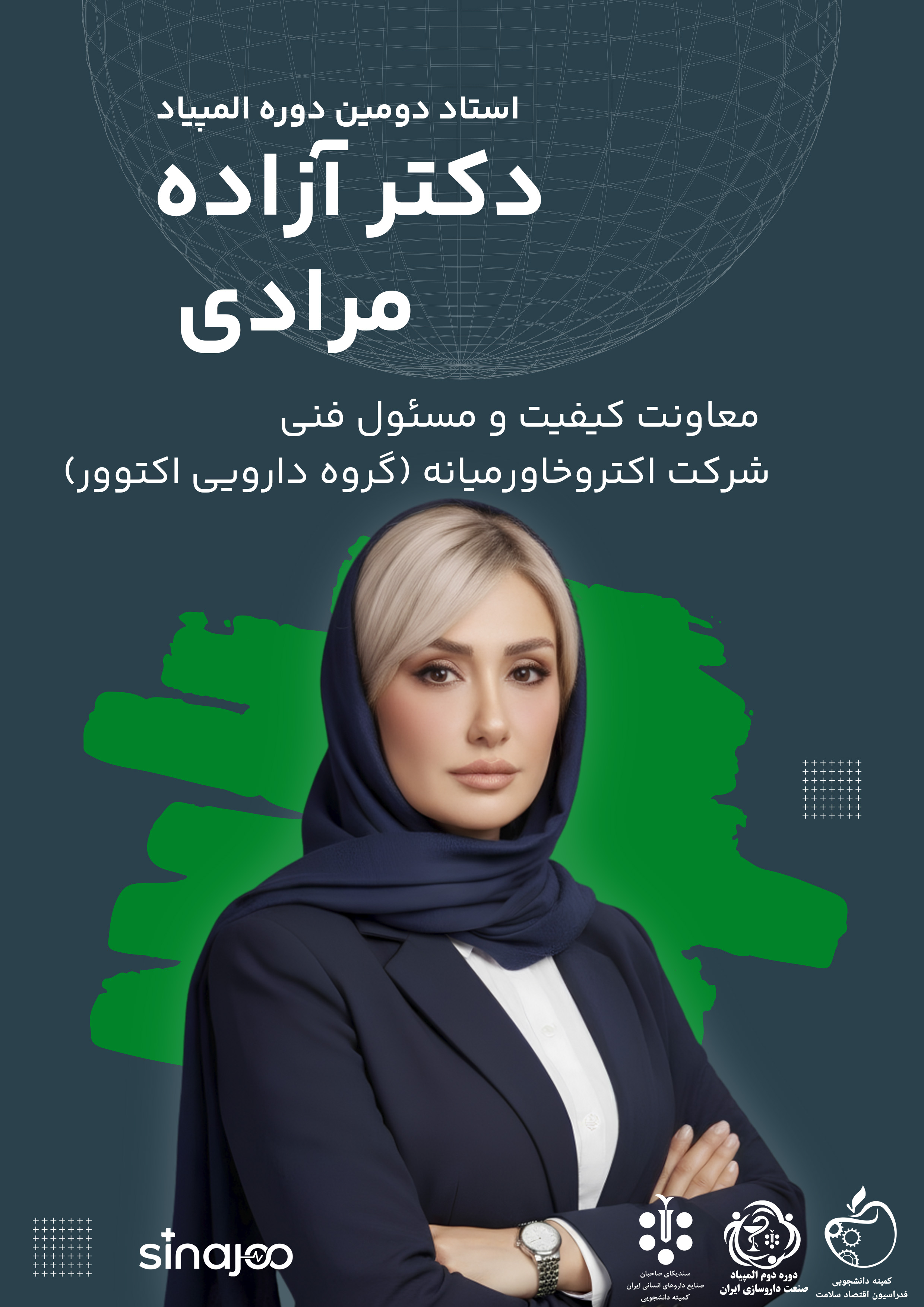 پوستر معرفی دکتر آزاده مرادی